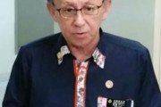 平和教育という名の洗脳を止めろ　〜　沖縄県の玉城デニー知事、平和教育への萎縮を生まないよう求める