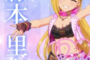 【デレステ10th】「藤本里奈」豚が14年越しの偏見で語る