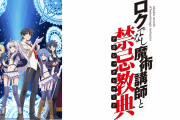 今でも『２期、３期を待ち望むほど面白いアニメ』って何がある？