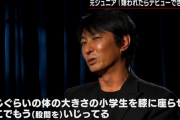 【驚愕】ジャニー喜多川の性虐待の被害者2500人以上ｗｗｗｗｗｗ
