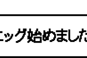 志保「二つ」可奈「一つで！」