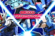【ガンダム】「エクストリームファン投票」が意外な最終結果に…？