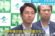小泉進次郎←こいつが天下取れなかった理由w