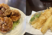 唐揚げと天ぷらって何が違うん？