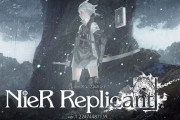 ニーア レプリカントのバージョンアップ版『ニーア レプリカント ver.1.22474487139…』発売決定！