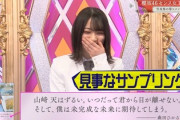 【櫻坂46】森田ひかる、秋元康なりきり選手権優勝w