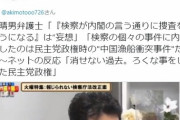 【元AKB48】秋元才加、検察庁法改正案の成立見送りに「引き続き学び、自分で考え、政治と向き合っていきたい」←何を学んでいるのか？