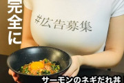 【画像】まんさん、Tシャツを着るだけで稼いでしまうｗｗｗｗｗｗｗｗｗ
