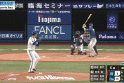 日ハム、ノーアウト満塁から無得点ｗｗｗｗｗｗｗ