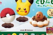 毎年恒例ミスタードーナツ、ポケモンコラボ
