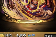【パズドラ】究極オールマイト、オールフォーワンなどの性能判明ｷﾀ━━━━(ﾟ∀ﾟ)━━━━!!【公式】