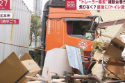 トイレなら仕方ないよな…生理現象だし…大型トレーラーが車6台巻き込んで住宅に突っ込んでも…