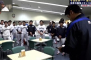 稲葉監督「哲人！勇人！トノ！誠也！コンちゃん！」