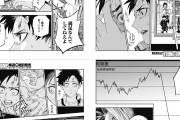 【画像】株の暴落を描いた漫画、ガチで怖いwwwww