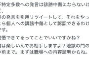 【悲報】メンタリストDaiGo、「捕まってないだけの詐欺師」という誹謗中傷を訴えて敗訴