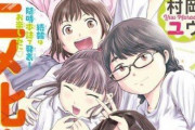 【朗報】『もういっぽん！』とかいうチャンピオンの女子柔道部活物がアニメ化してしまうｗｗｗｗ