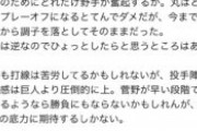 【朗報】巨人原監督、CSの為に2ヶ月間データ分析させていた