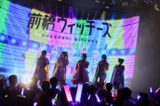 前橋ウィッチーズの活動1周年記念ライブ 「We are 前橋ウィッチーズ！」のBDが予約開始！6月10日に発売