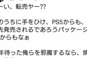 【超画像注意】アマコアおじさん(ブラボ)、イキリ散らしててカッケェと話題に