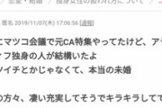 【悲報】子供部屋未使用おばさん開き直る