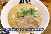 【画像】お前ら、このラーメンにいくらまで出せる？?
