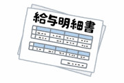 まんさん「31歳彼氏の手取りが25万って少なすぎ…」