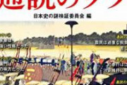 【悲報】江戸時代の庶民が1日で歩いてた距離ｗｗｗｗｗｗｗｗｗｗｗｗｗｗｗｗｗｗｗｗｗｗ　