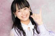 【STU48 #福田朱里】ふくちゃんの免許取得がYahoo！ニュースになる?