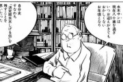 ( ヽ´ん`)「水木しげるって人間なのか