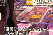 円安、物価高が直撃　円に見切りつける人、安いうどんに並ぶ人　スーパーではため息