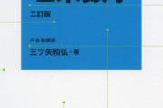 彡(ﾟ)(ﾟ)「やさしい理系数学…？入門書って感じかな…」→結果ｗｗｗｗ