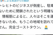オランダ人「車を禁止にしたらゴーストタウンになりました」皮肉理解できない日本人「やっぱり」