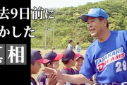 村田兆治「私は人を殴ったこともない。嘘は言わないよ。触ったのが暴力だと言うのは見解の違い」