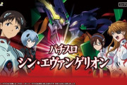 シンエヴァ スマスロを打ち込んで評価はどう変わった？