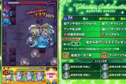 【モンスト】※話題※レムα、無茶苦茶で草ｗｗｗｗｗｗｗｗ