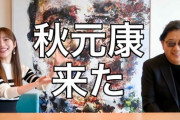 秋元康ってなんで常に小太りなの？痩せる気ないの？