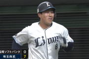 山賊打線復活！四球挟んで9連打8得点の超猛攻！