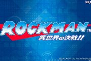 【話題】ロックマン終わったあたりで辞めたんだけど復帰むずかしい？
