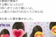 【※画像アリ】ＳＮＳで。学生の決意表明『１５日に手術します。この子と過ごせるのは後２日…形に残るものって考えたらプリしか思いつかなくて…撮ってきた(ﾊｰﾄ』