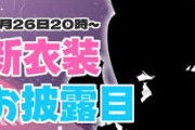 【ぶいすぽ】紫宮るな、新衣装お披露目！ショートヘアやと中性的な感じになるな