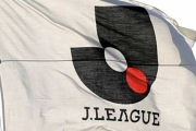 Ｊリーグが降雪クラブに１００億円サポート案！　２６年秋春制移行へ練習場の屋根建設費など補填…きょう実行委員会