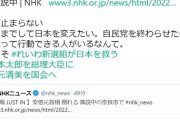 【悲報】れいわ支持者「うーん、同情票狙ってるようにしか見えない?」