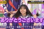 髪サラメンバーに選んでもらった時の齋藤飛鳥ちゃんの反応がコチラｗｗｗ【乃木坂46】