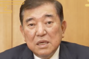 【悲報】石破首相、就任後3ヶ月で3回目の健康診断ｗｗｗｗｗ