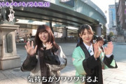 可愛すぎるwww 岩本蓮加『ぐるり東京江戸散歩』100回記念 阪口珠美と「トキトキメキメキ」ダンスで登場！！！【乃木坂46】