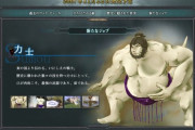 【FF14】6.0新ジョブは「力士」と予想する光の戦士が結構いる件ｗｗｗｗｗｗｗｗ