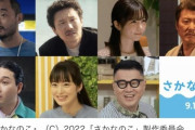 【ぱるる】映画「さかなのこ」（のん主演）に島崎遥香出演決定！　柳楽優弥の恋人役で【2022/9/1公開】