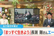 謎のおっさん、卒業式前日に現れて7曲も歌ってしまう