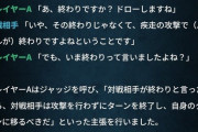 【悲報】カードゲーマー、公式大会でゴネて出禁にされる