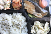 ワイの作った弁当評価してほしいんやけど